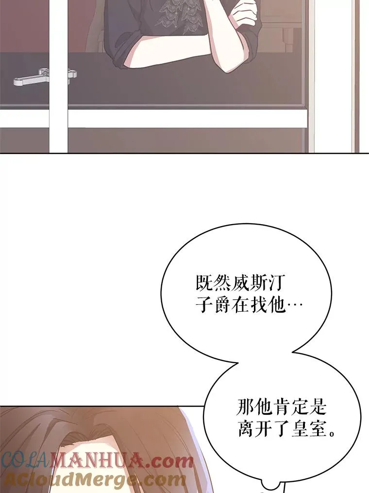 2.伯爵的变化112