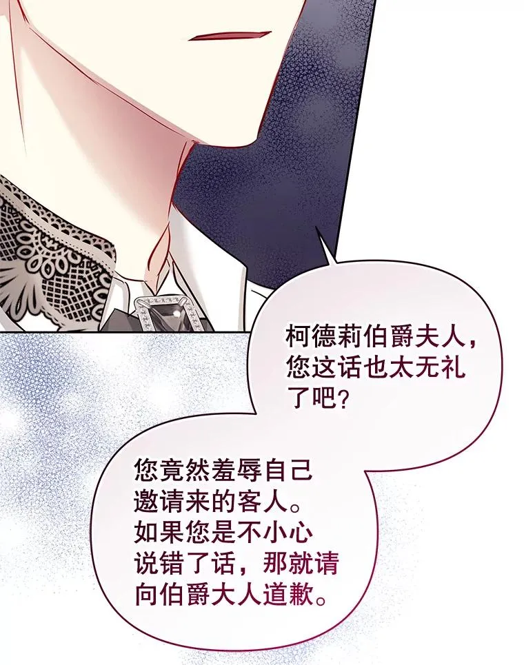 66.柯德莉的邀请138