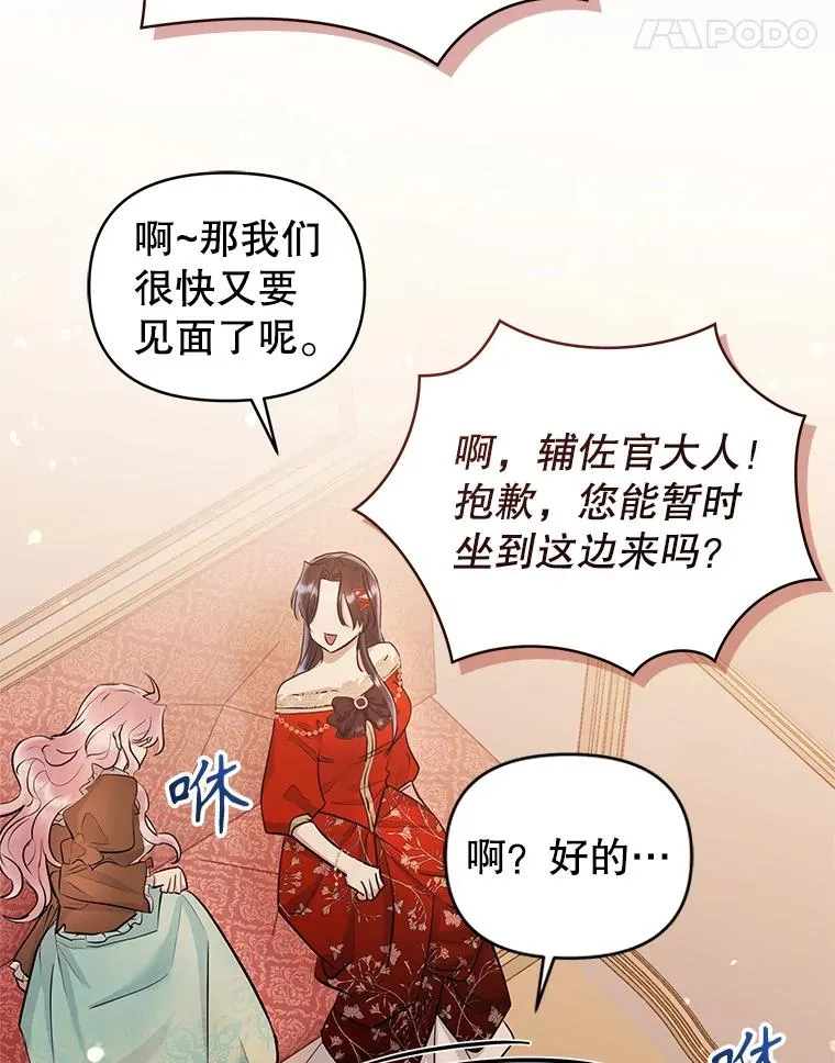 67.见到皇太子13