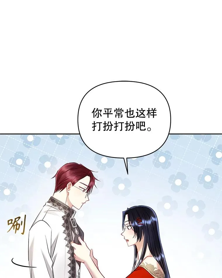 66.柯德莉的邀请102