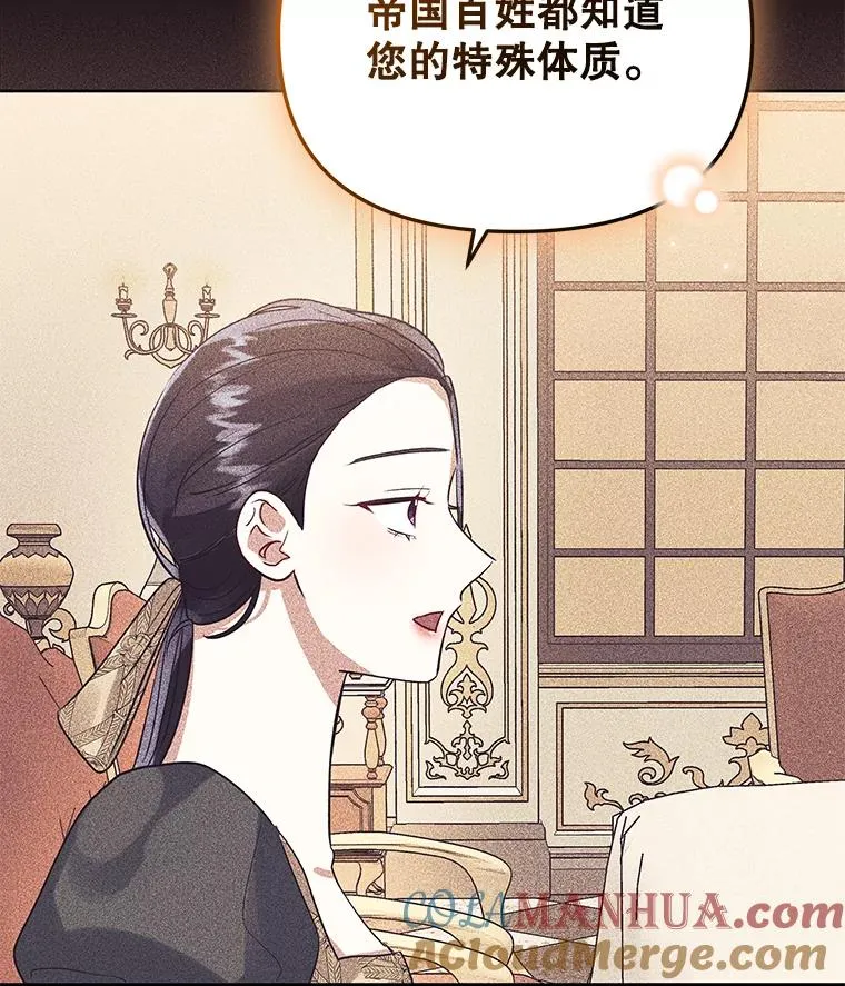 17.特别的体质116