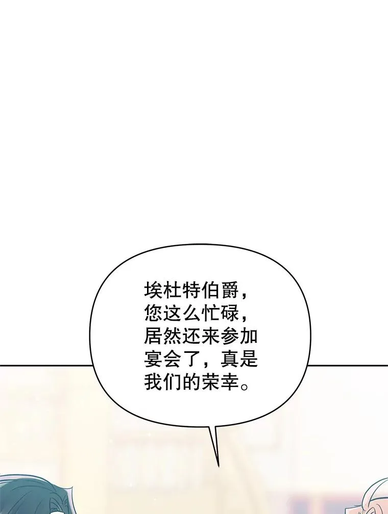 66.柯德莉的邀请118