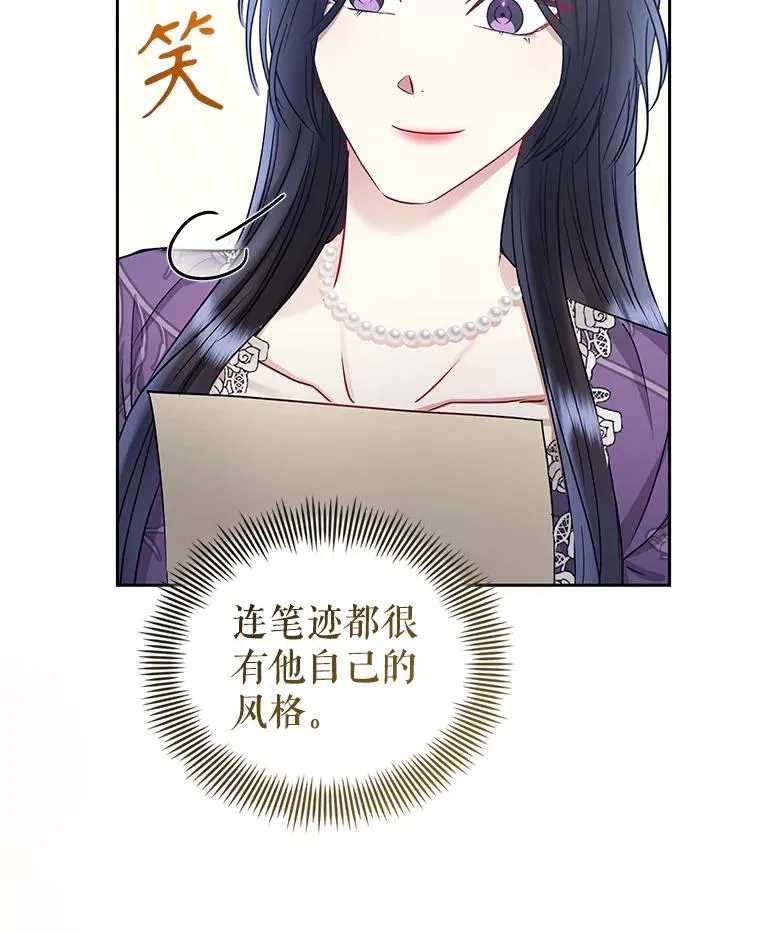 58.阿诺德的来信59