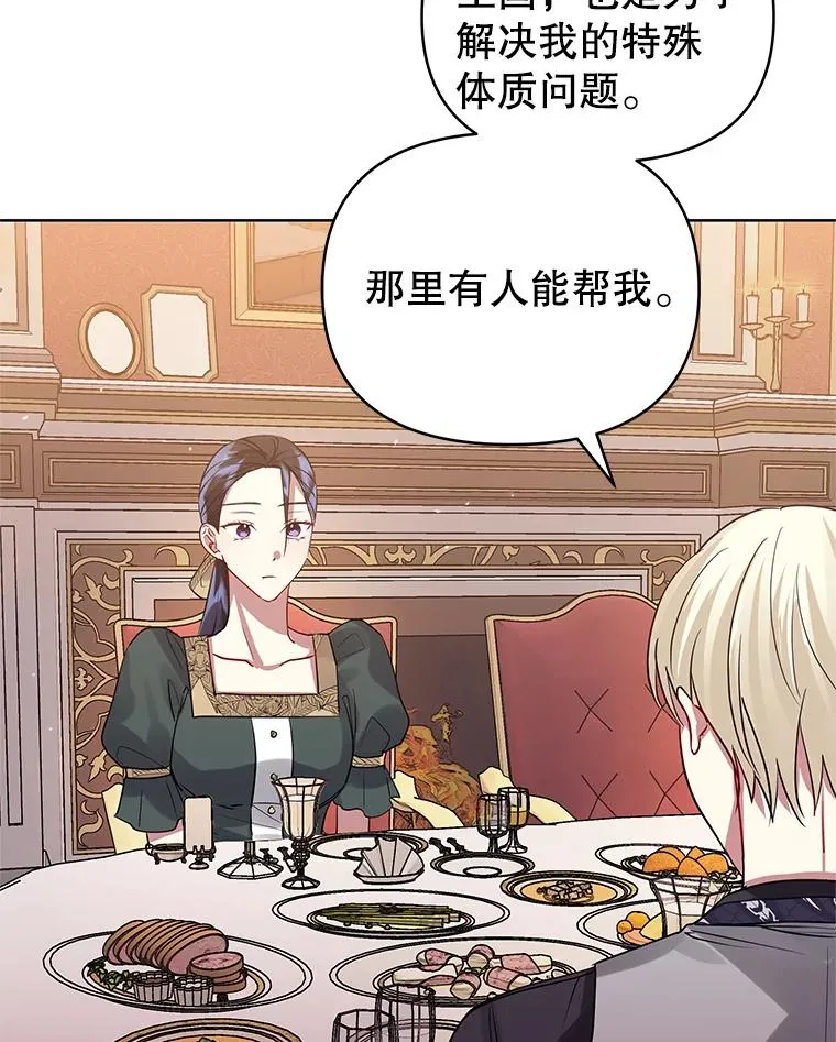 17.特别的体质15