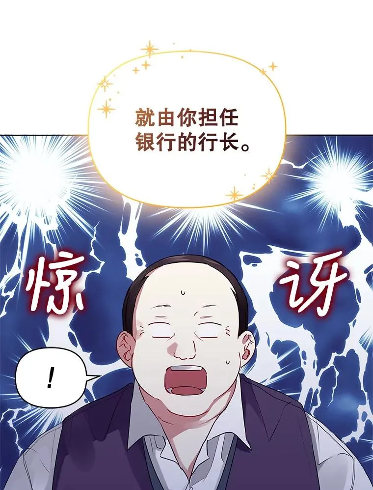 4.埃杜特银行35