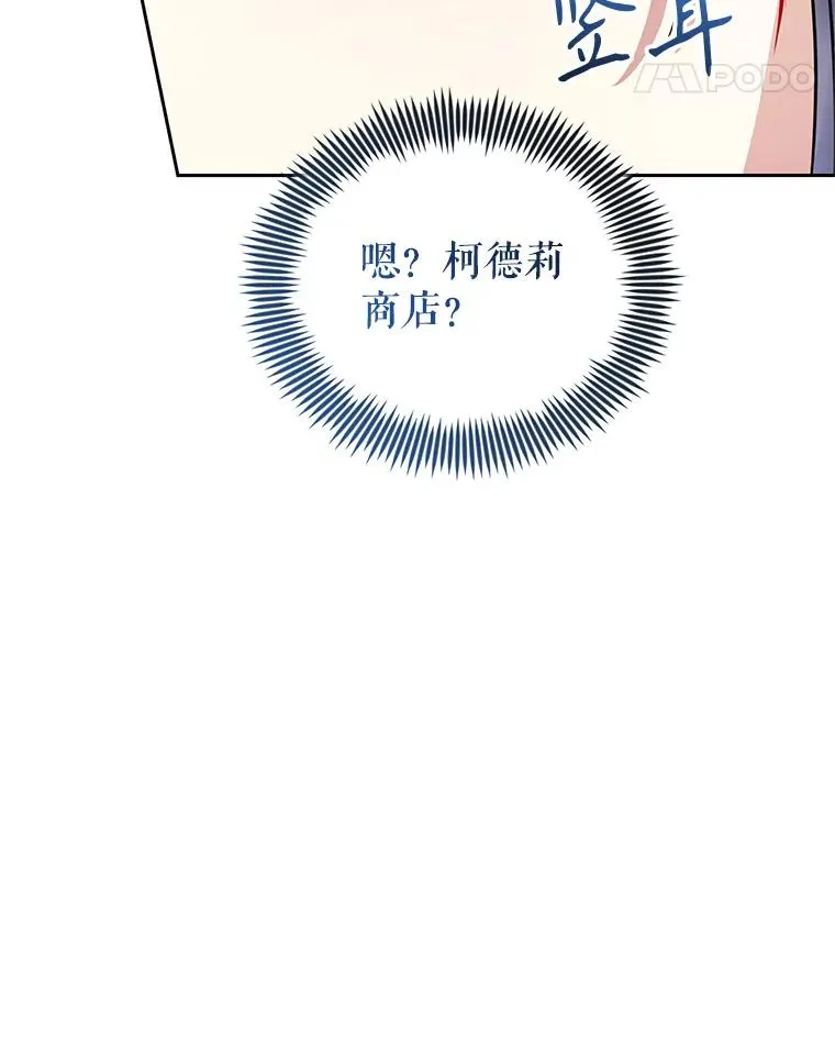 66.柯德莉的邀请107