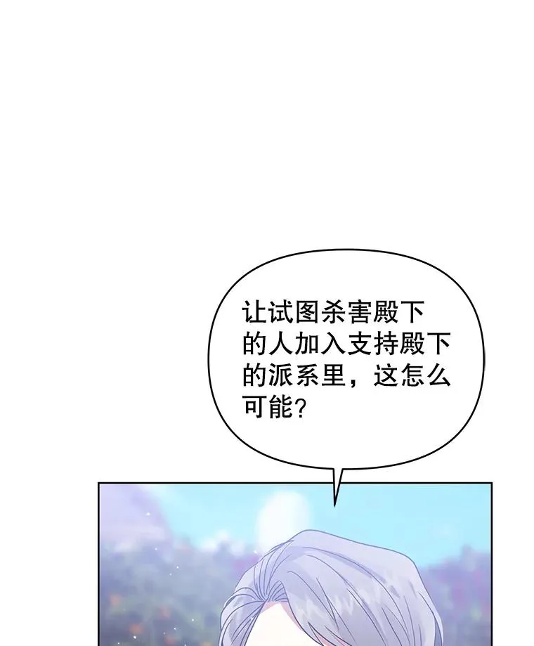 45.拉拢势力99