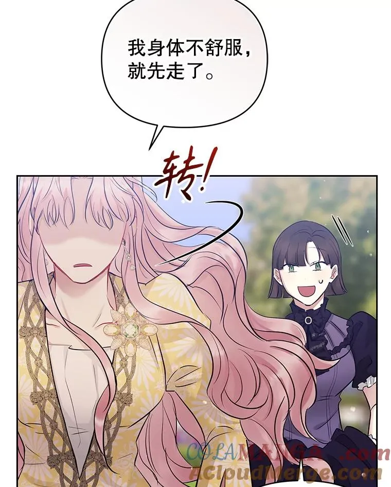 65.柯莱娅的觉醒140
