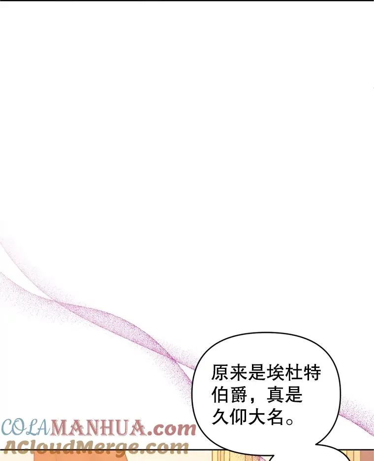 25.阿尔森堡公王4