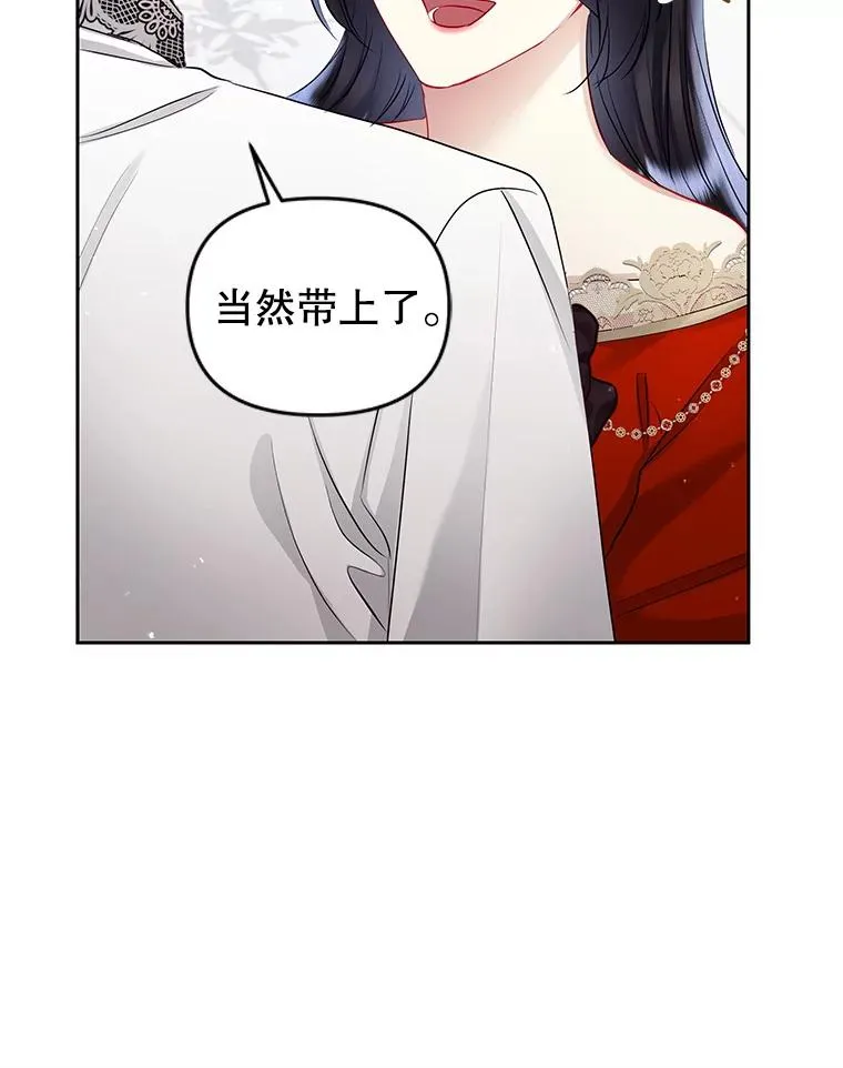 66.柯德莉的邀请105