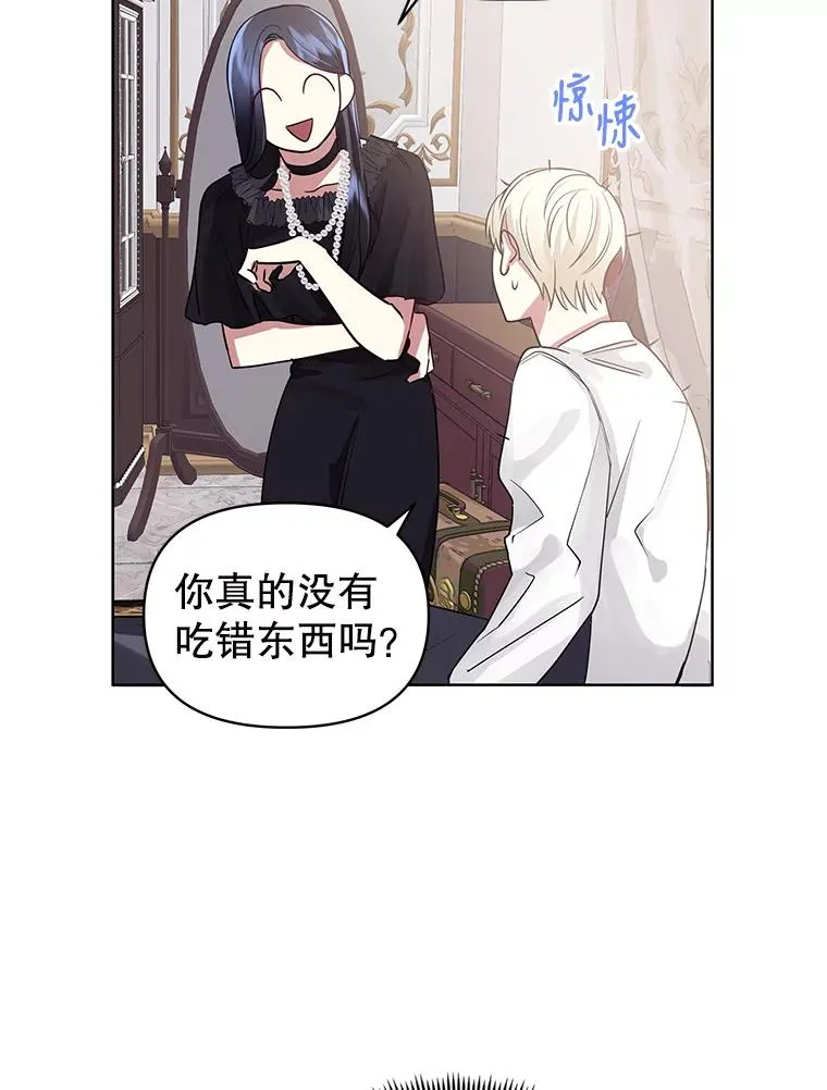 2.伯爵的变化95