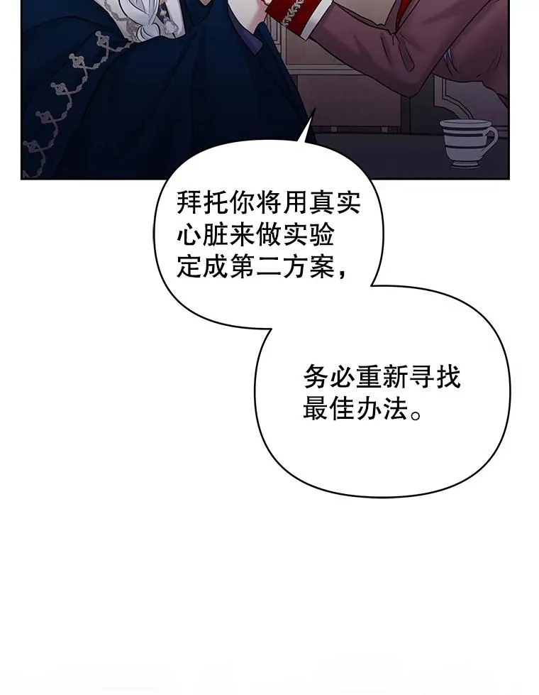 62.去见威斯汀83