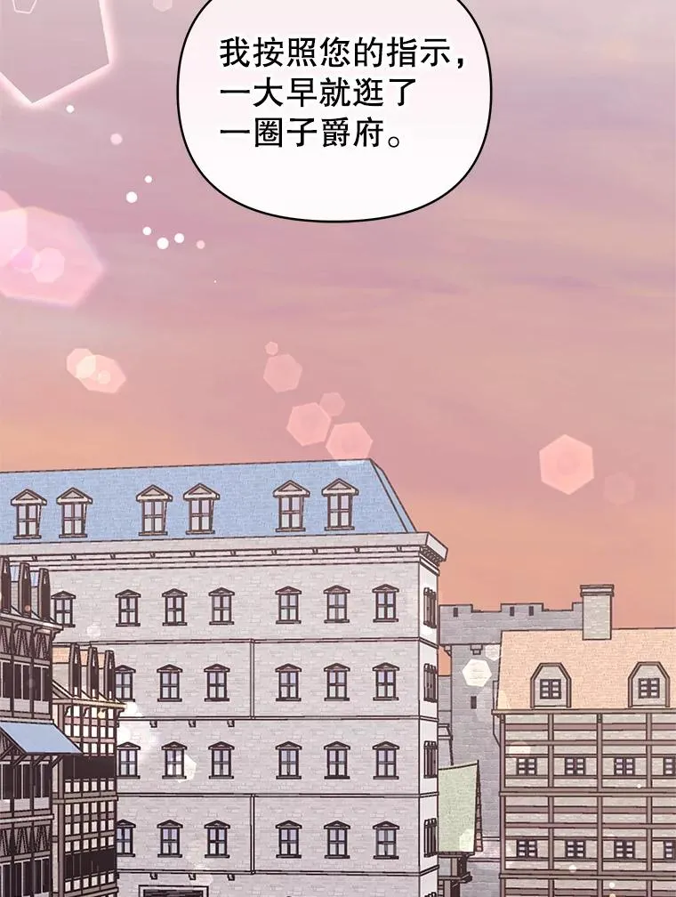 51.奇怪的府邸86
