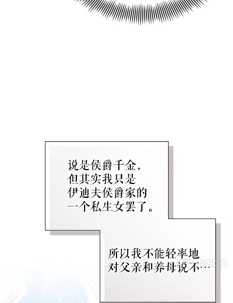 65.柯莱娅的觉醒82