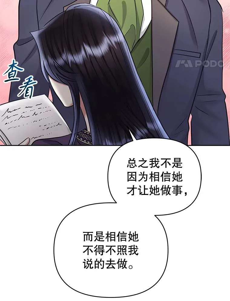 65.柯莱娅的觉醒47