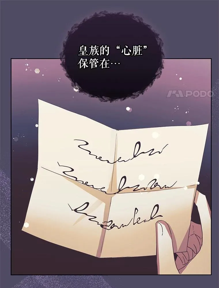 44.是你偷了心脏27