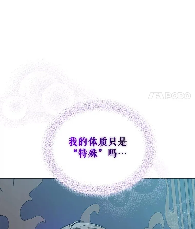 17.特别的体质118