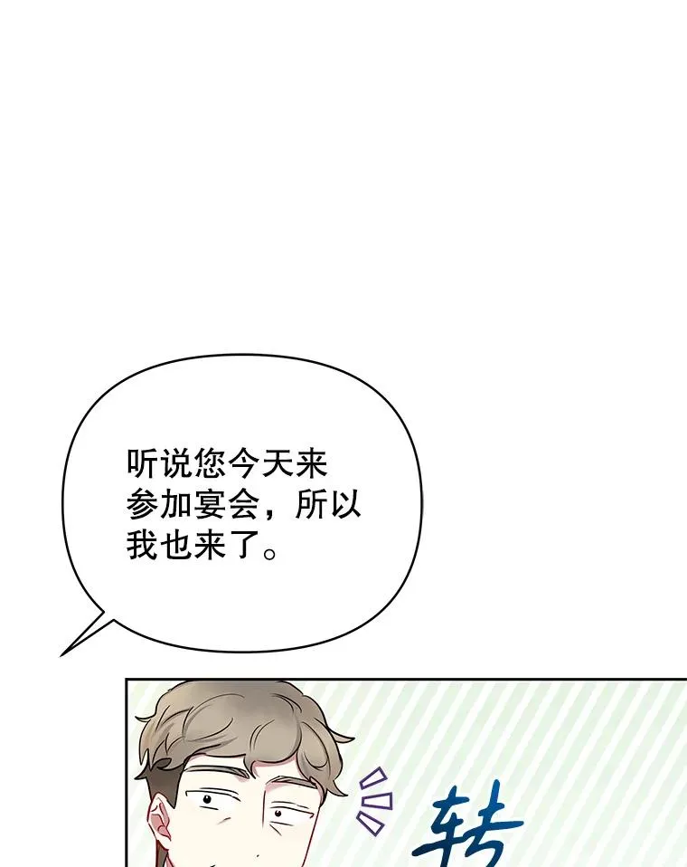 66.柯德莉的邀请114