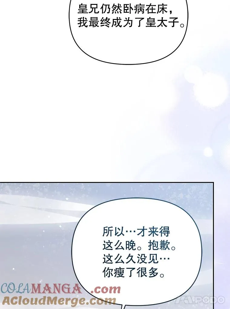 70.爱德华消失152