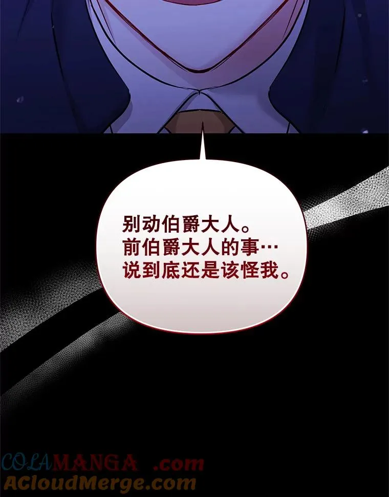 70.爱德华消失108