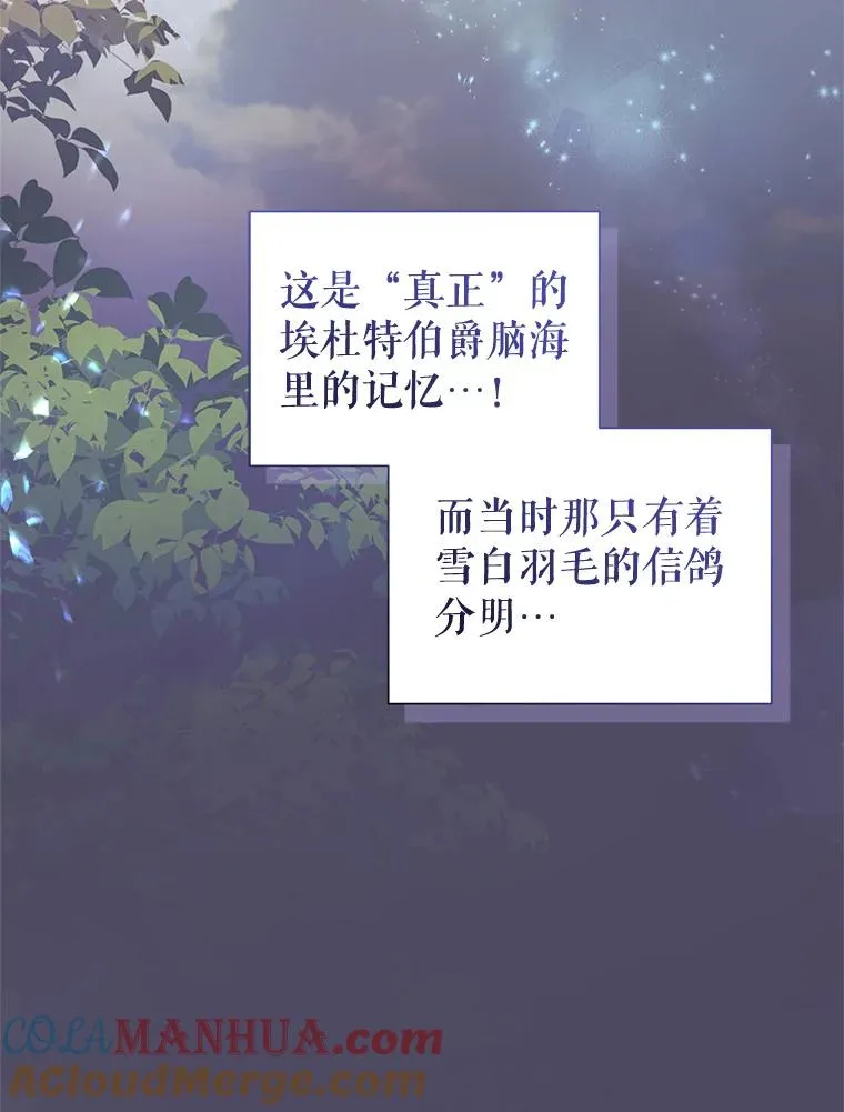44.是你偷了心脏32