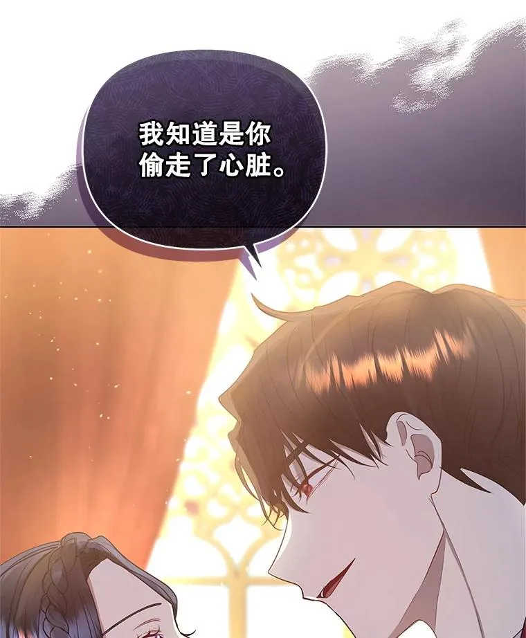 44.是你偷了心脏42
