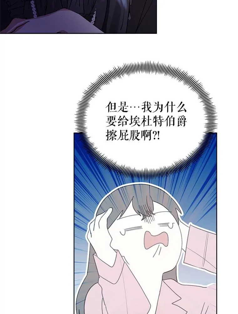 2.伯爵的变化97