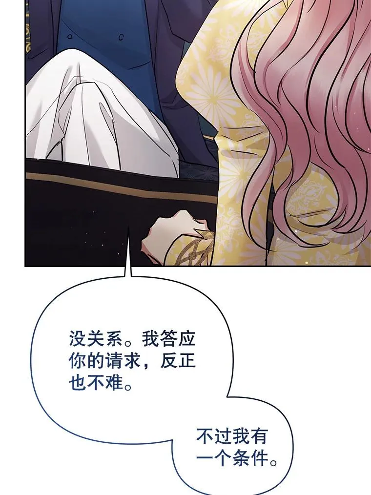66.柯德莉的邀请41