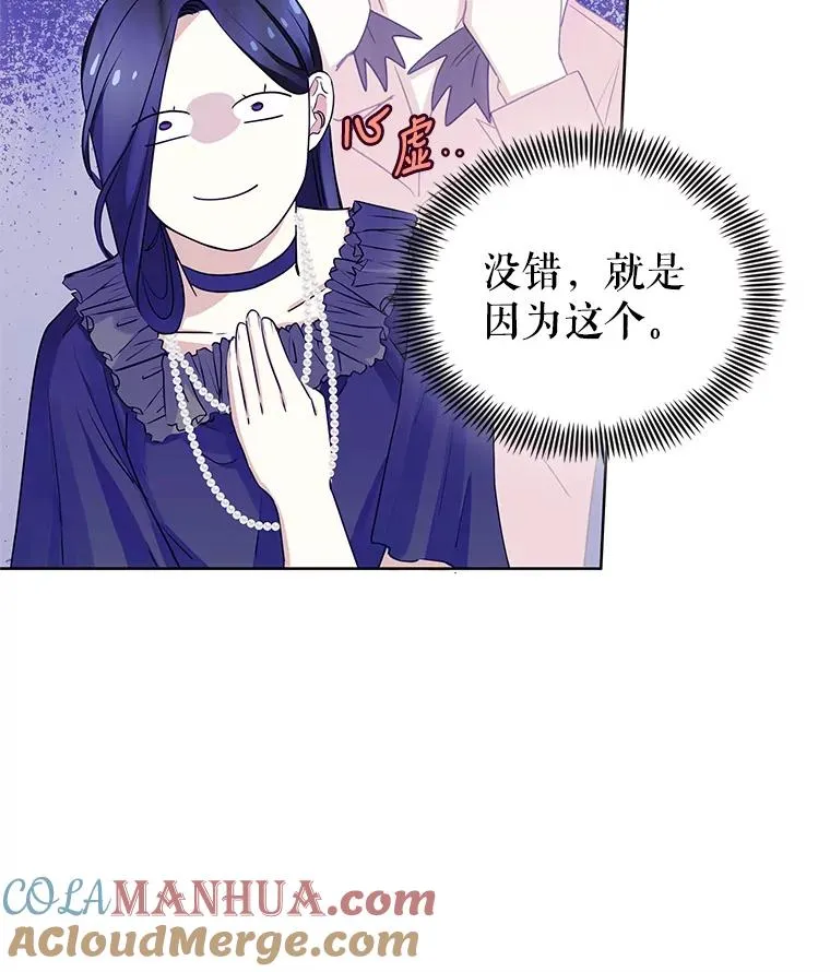 2.伯爵的变化92
