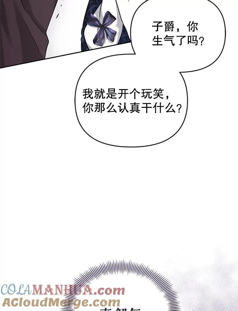 50.抵达威斯汀领地40