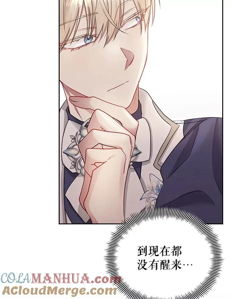 57.跟她订婚吧68
