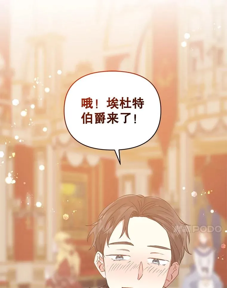 46.皇室宴会74