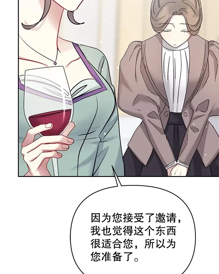 66.柯德莉的邀请155