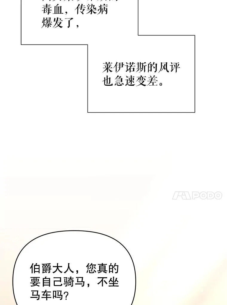 71.皇帝出现45