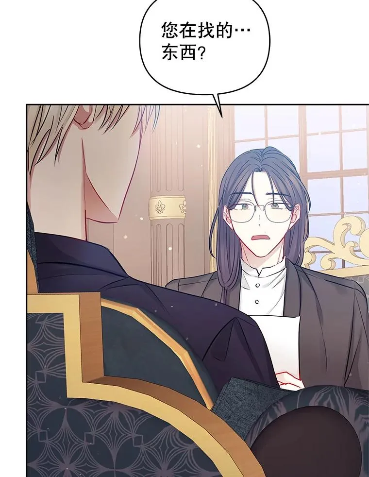 66.柯德莉的邀请77