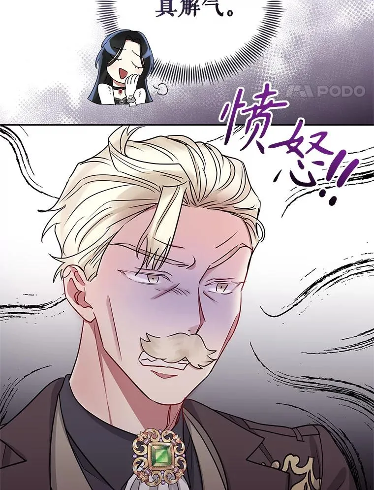 50.抵达威斯汀领地41