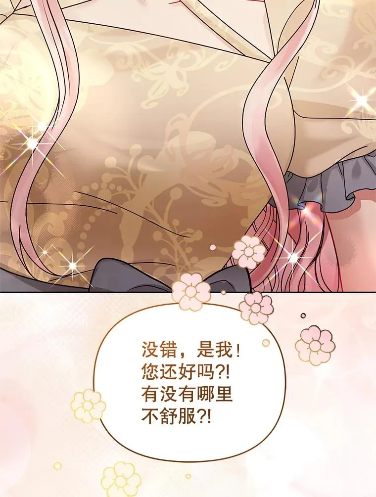 71.皇帝出现34