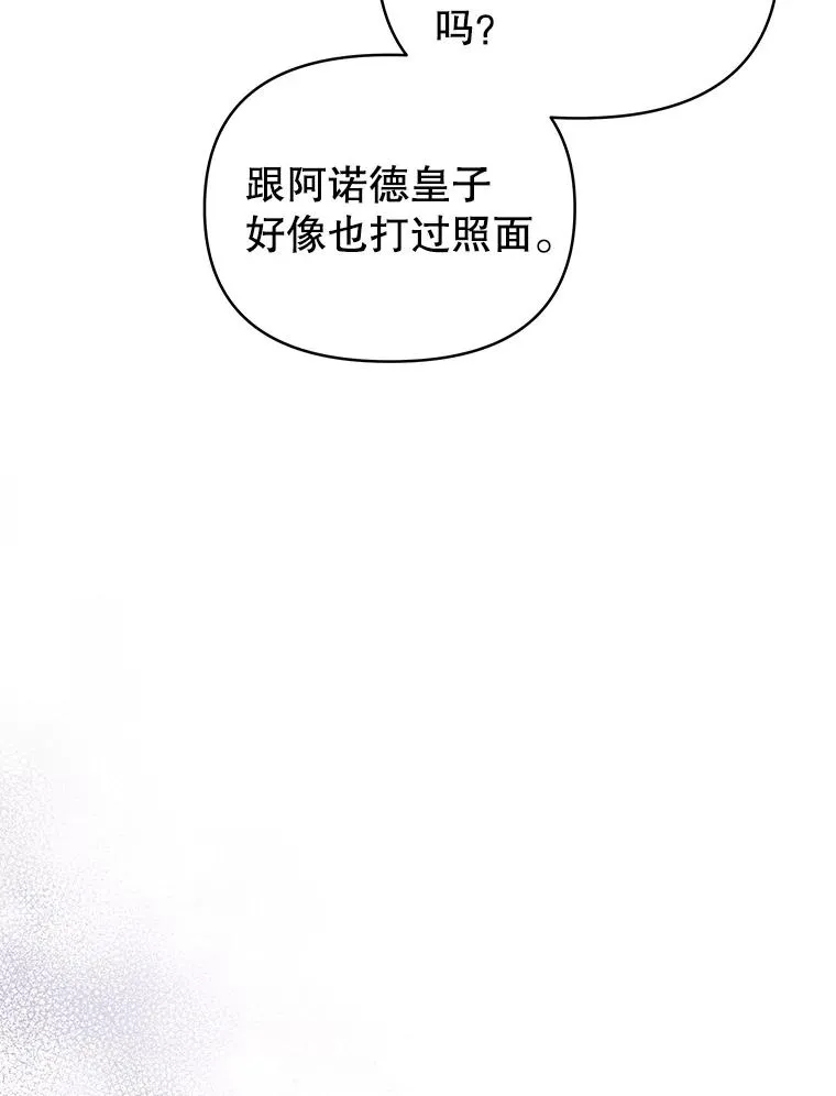 65.柯莱娅的觉醒93