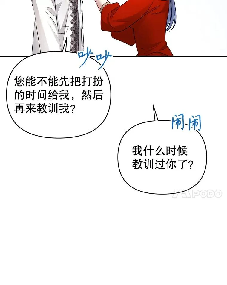 66.柯德莉的邀请103