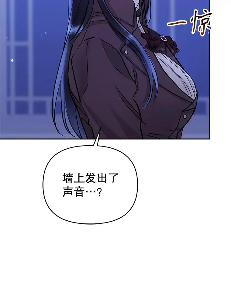 70.爱德华消失17