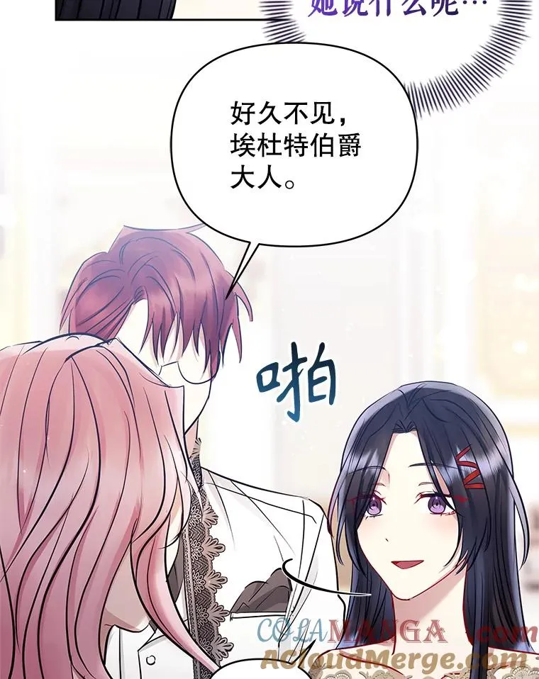 66.柯德莉的邀请112