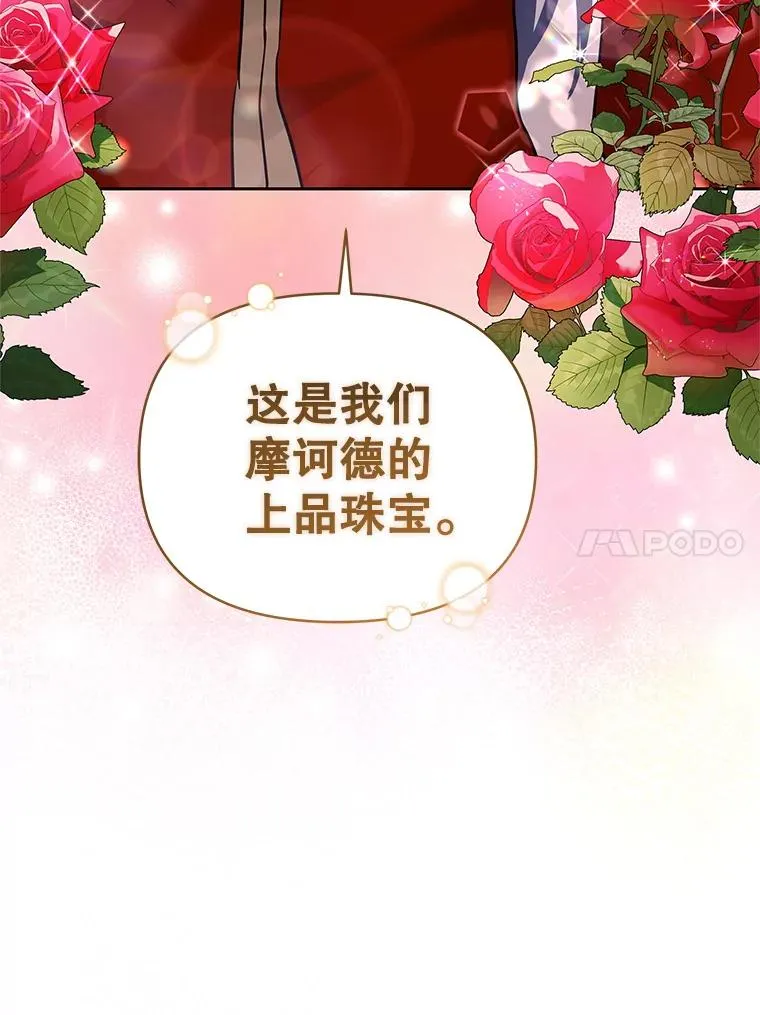 66.柯德莉的邀请169