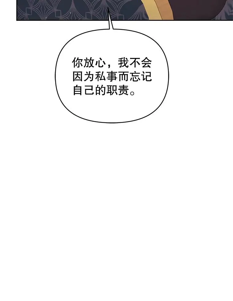 66.柯德莉的邀请78