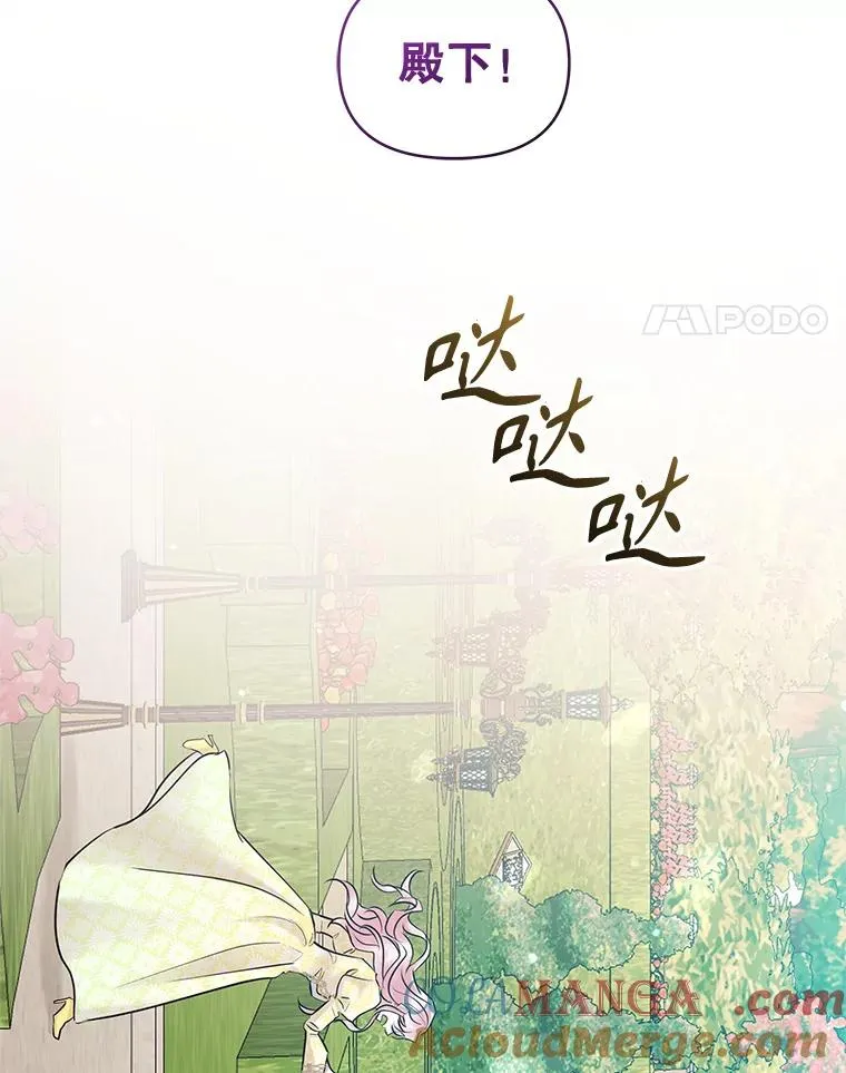 65.柯莱娅的觉醒148