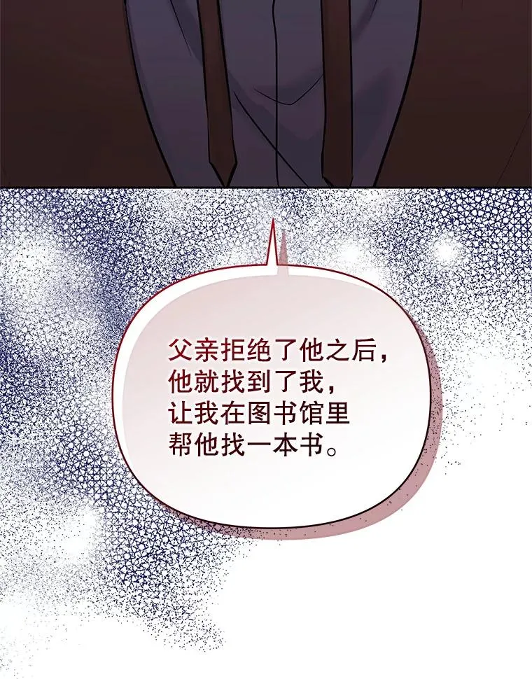 69.被禁止的咒术15