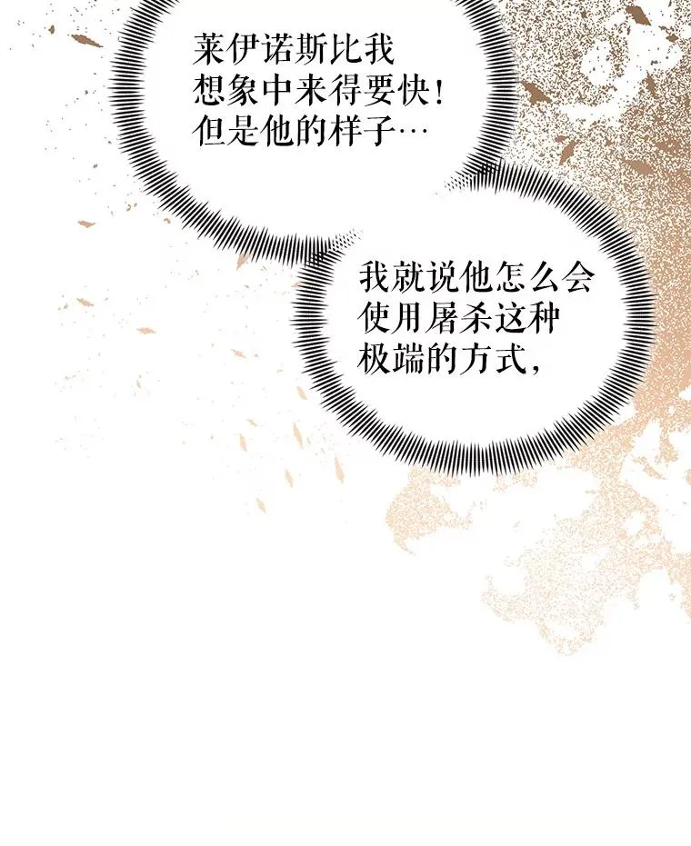 71.皇帝出现87