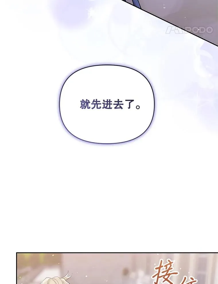 50.抵达威斯汀领地78