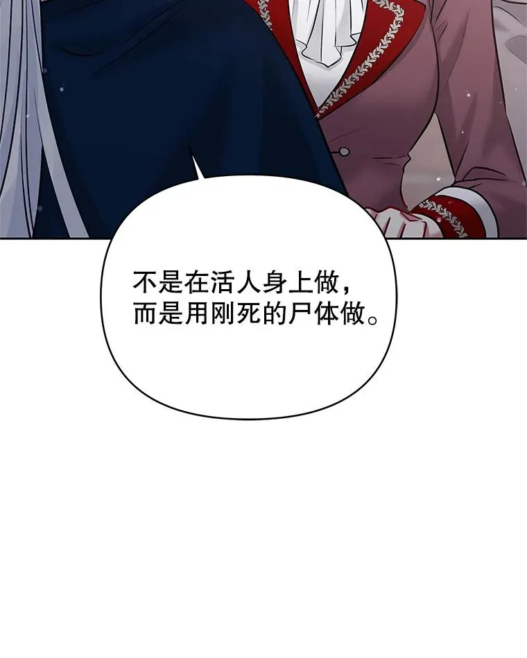 62.去见威斯汀49
