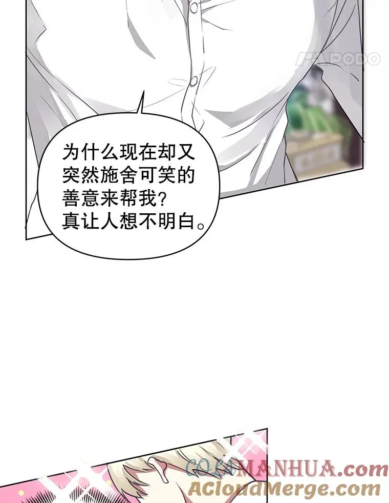 2.伯爵的变化76
