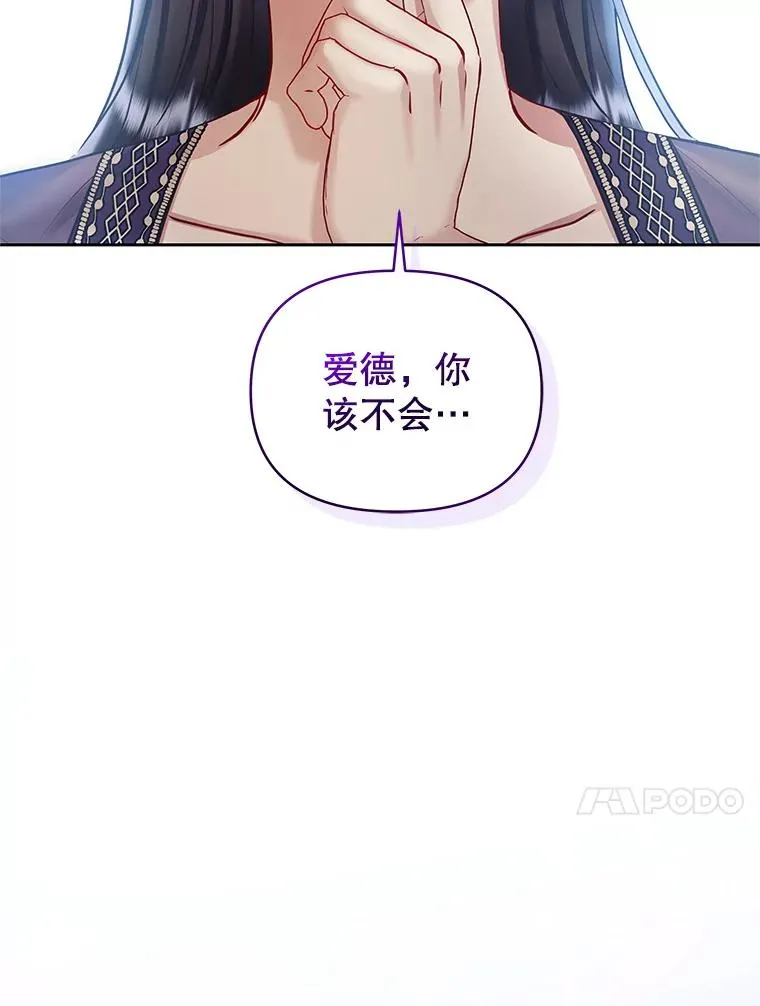 65.柯莱娅的觉醒69